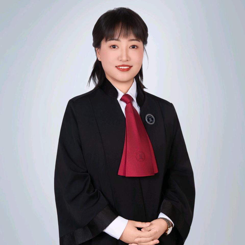 王艳律师（山东济宁）
