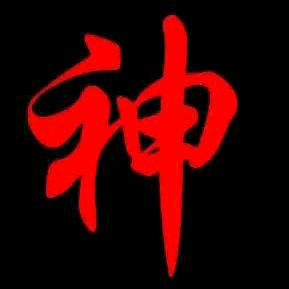 天人合一