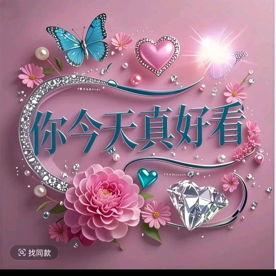 ღ᭄💞花好月圆໑ຼ₀₂₄💕