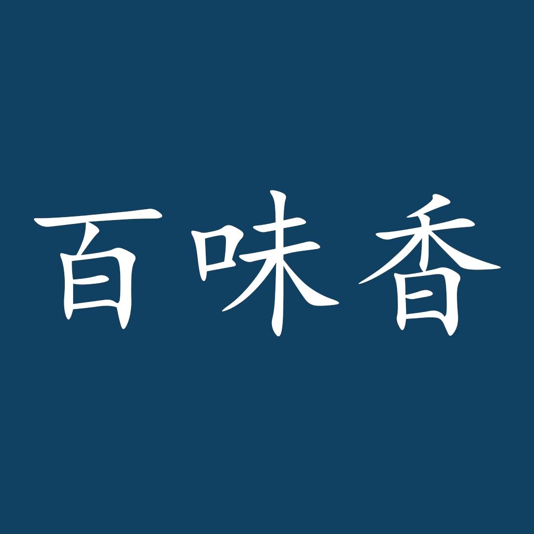 薇兰百货店