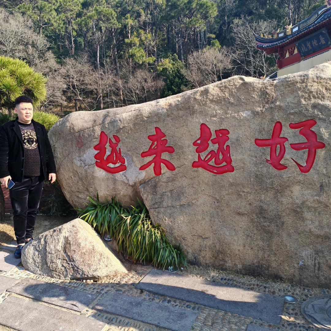 无须终有