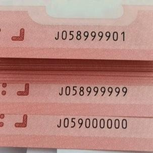 滦州爱收藏(收龙钞蛇钞)