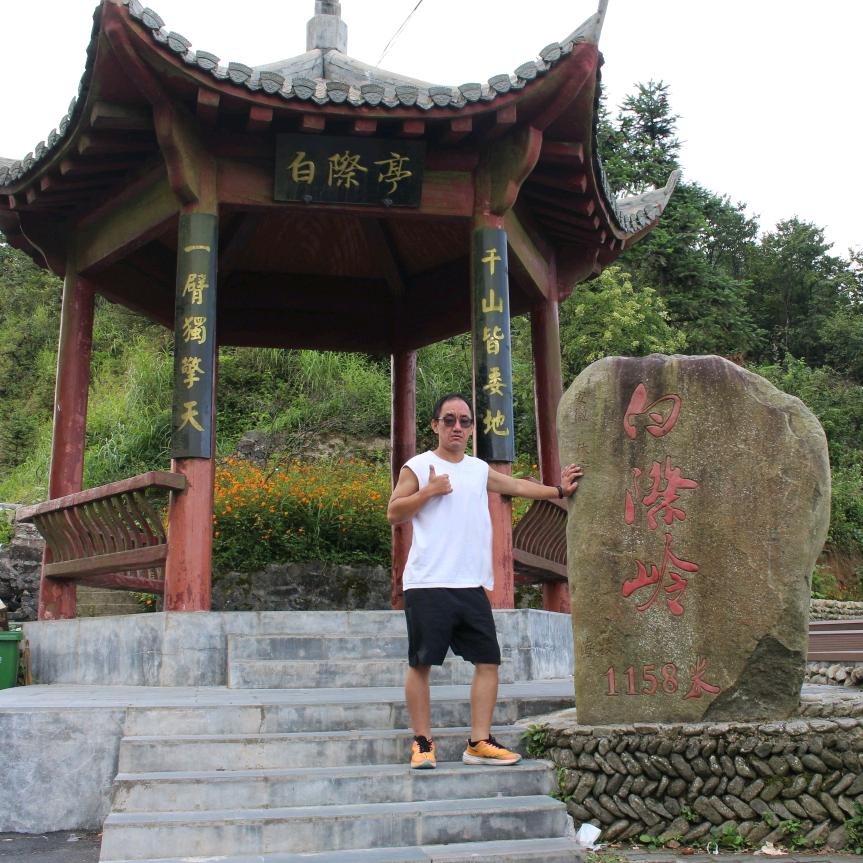 艾特我