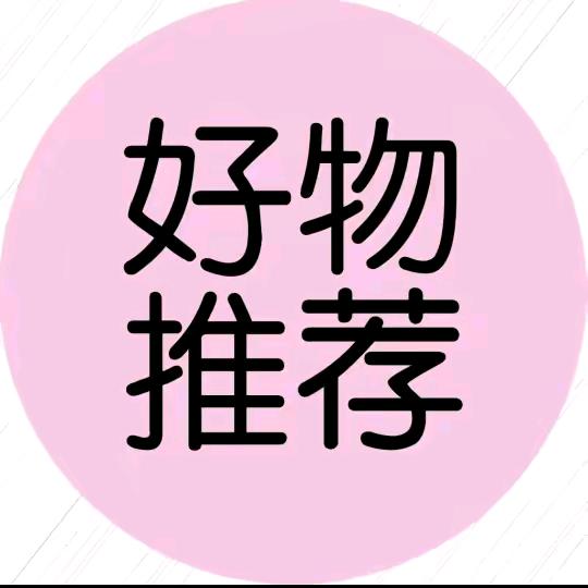 李哥好物！