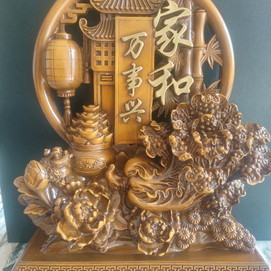 家和万事兴