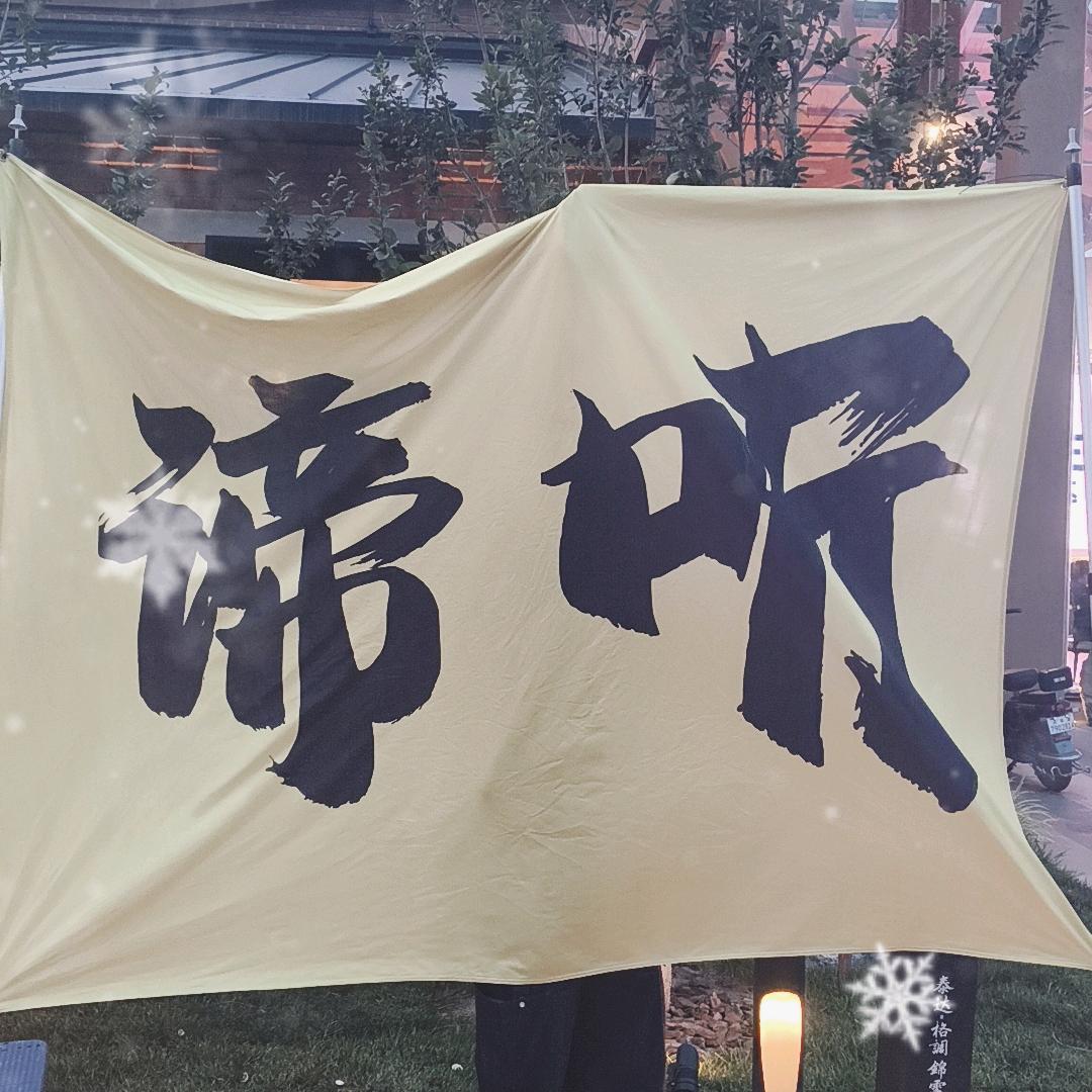 谛听音乐🥂（洋火路演团队）