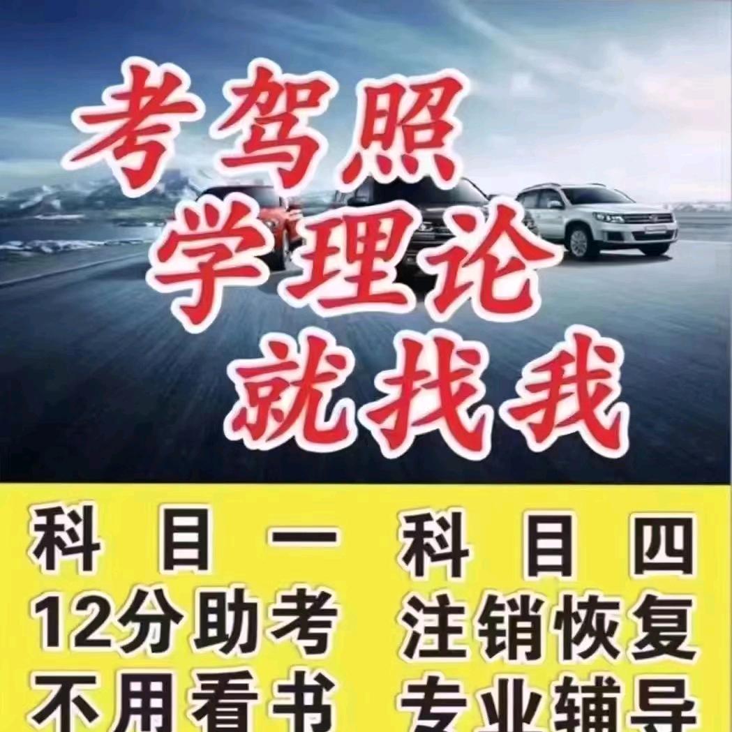 科一科四轻松过