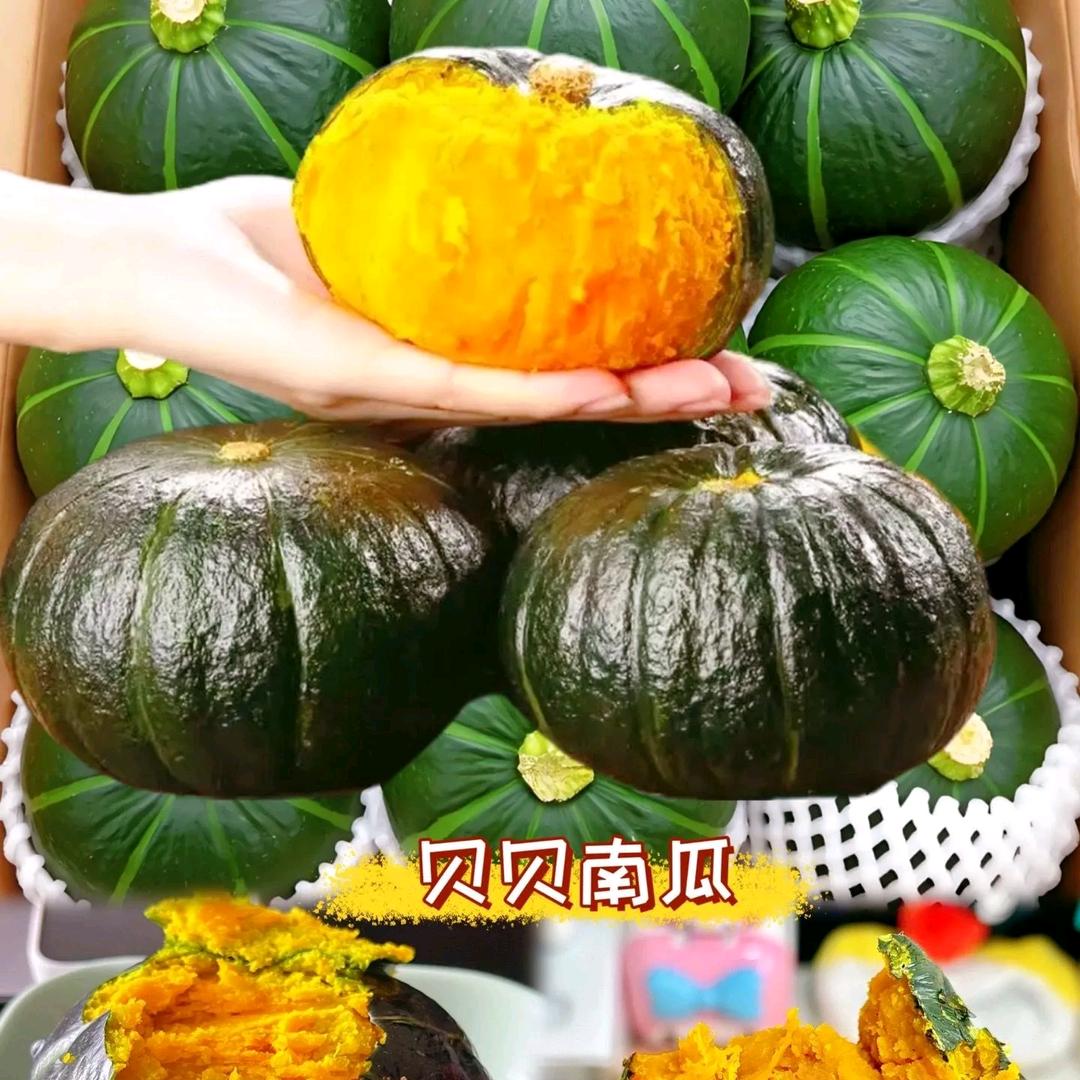 贝贝南瓜农场优品