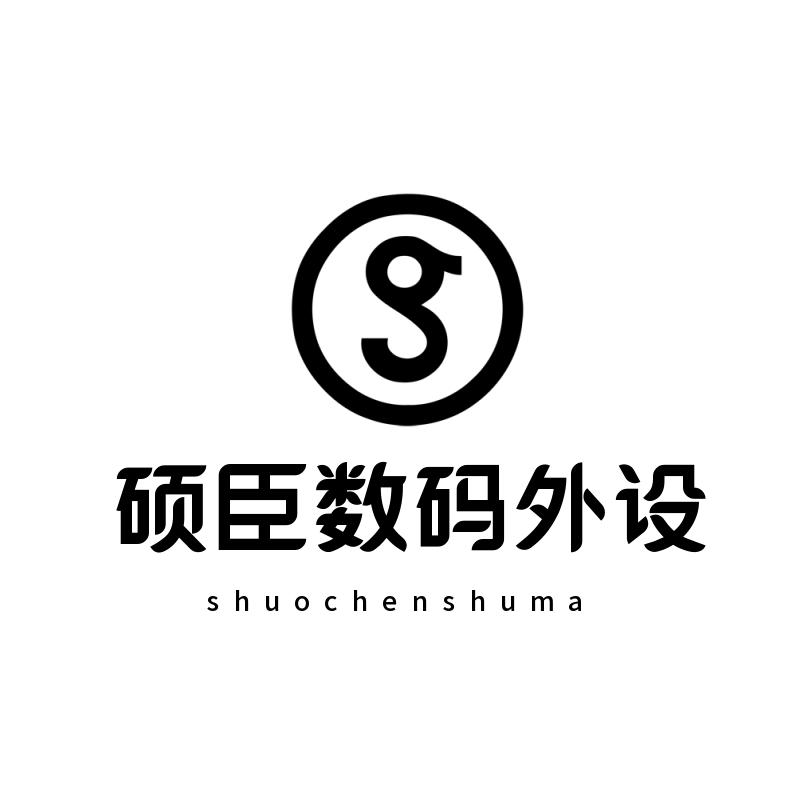 硕臣数码外设（流火鼠标）20