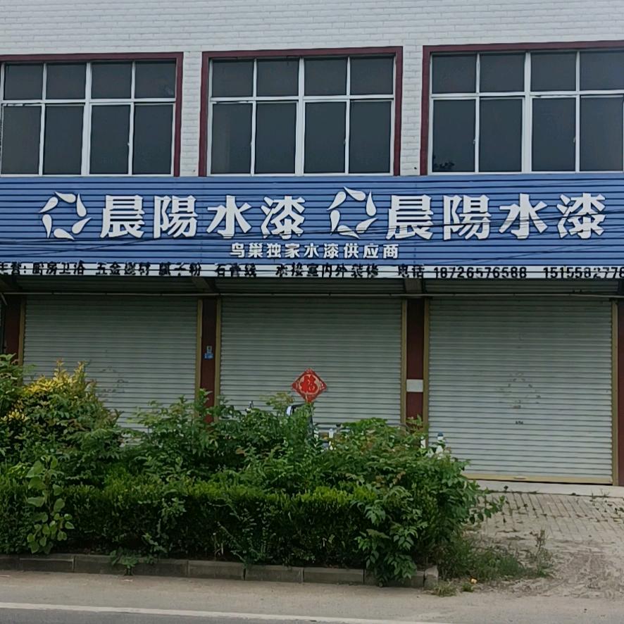 齐心合力