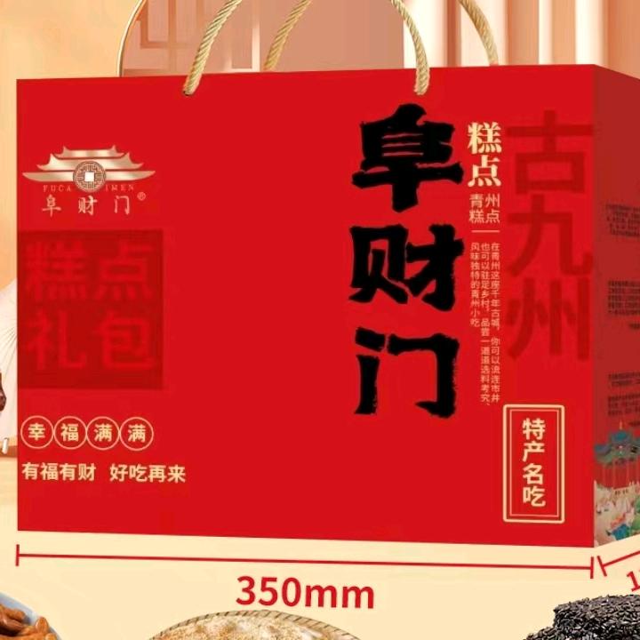 阜财门泰沂食品