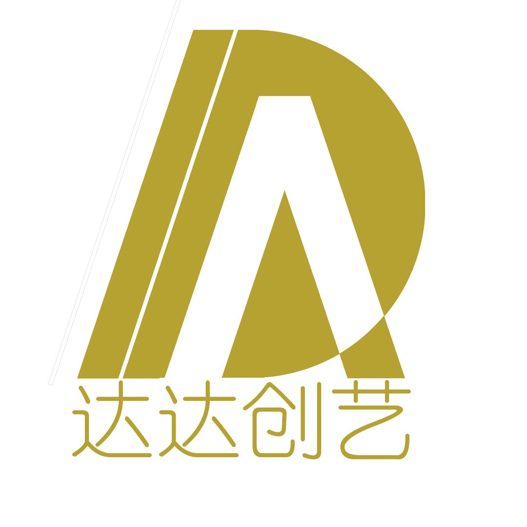 达达创艺博物馆场景复原