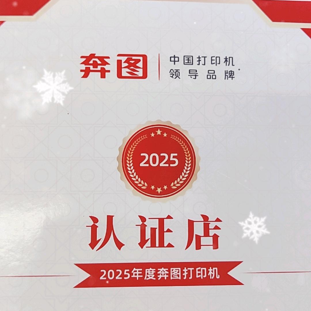 星哥打印机甄选