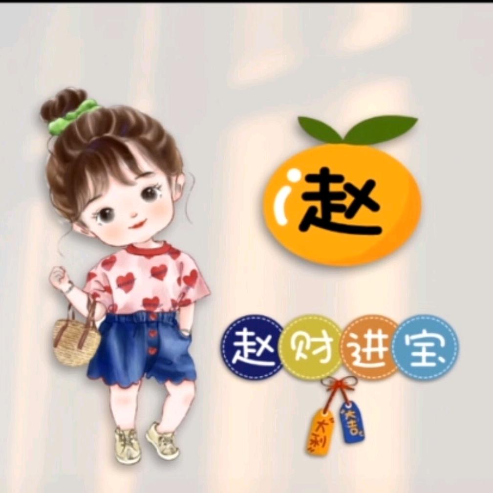🦋এ᭄我姓ꦿ赵💔吉星高照ོ࿐ᩚ