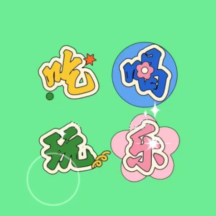 丽丽团购