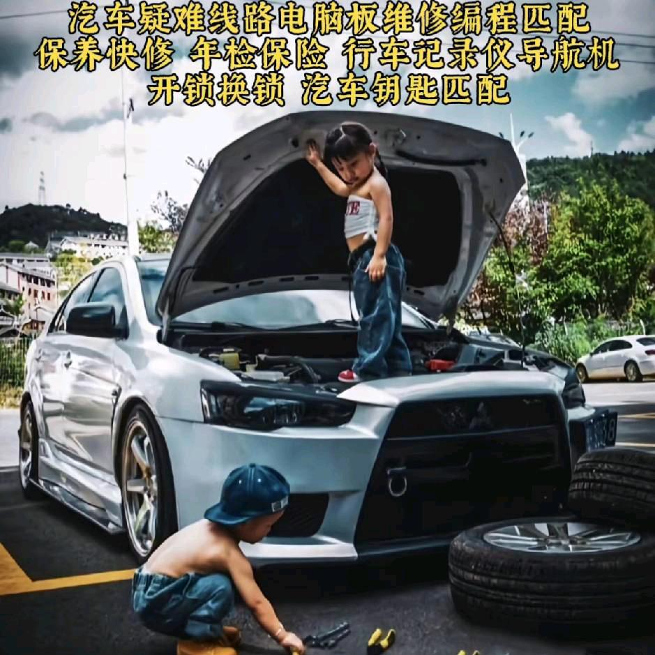 @钦州 天龙汽车维修·小符