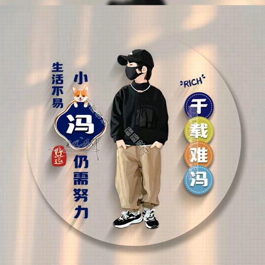 🌴奋🌿斗🌹