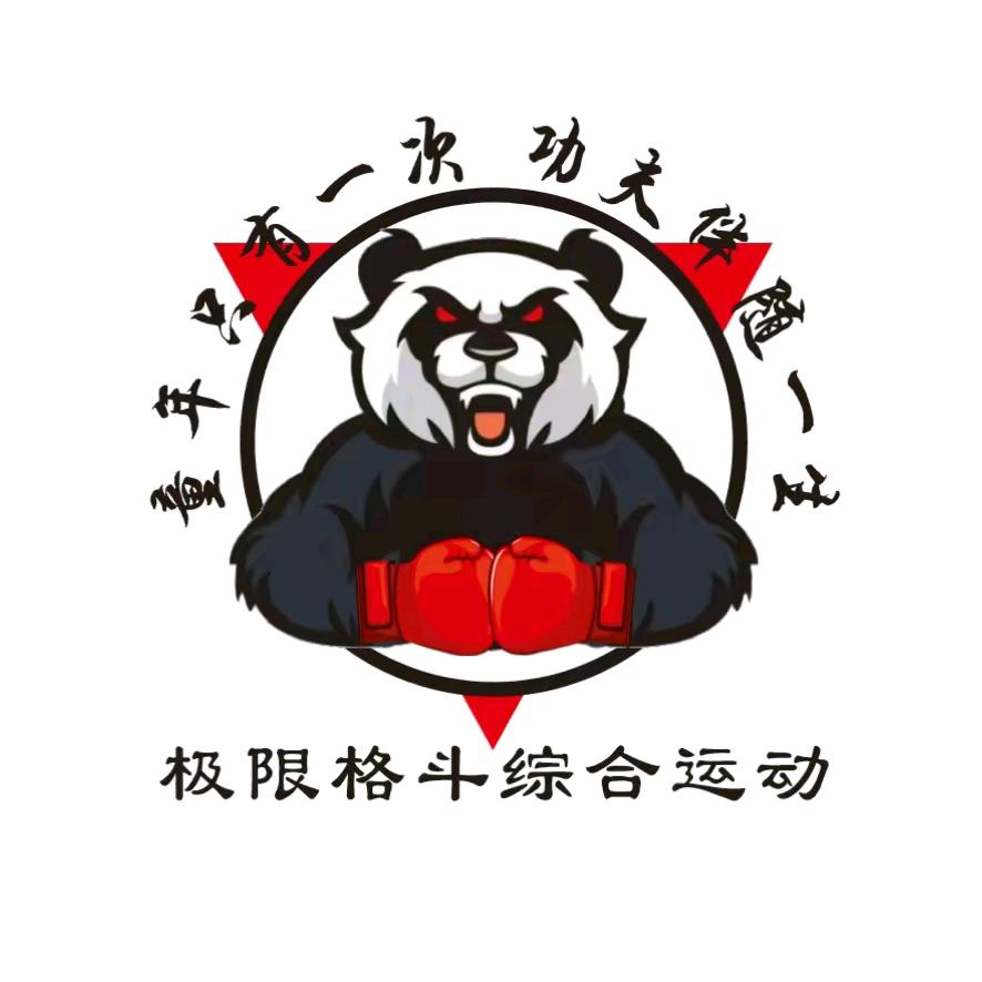 极限搏击运动馆