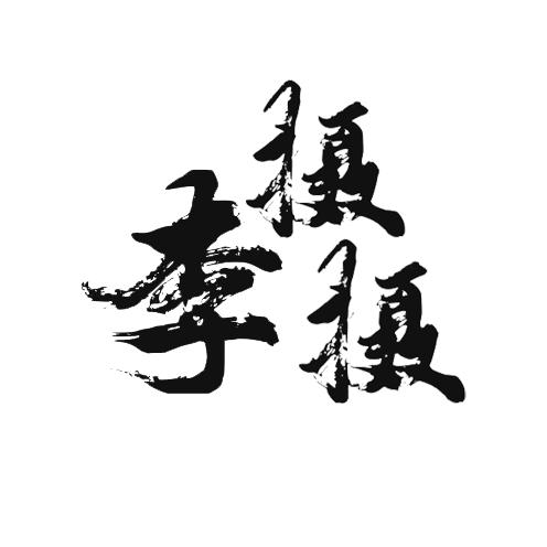 摄影小生  李先生