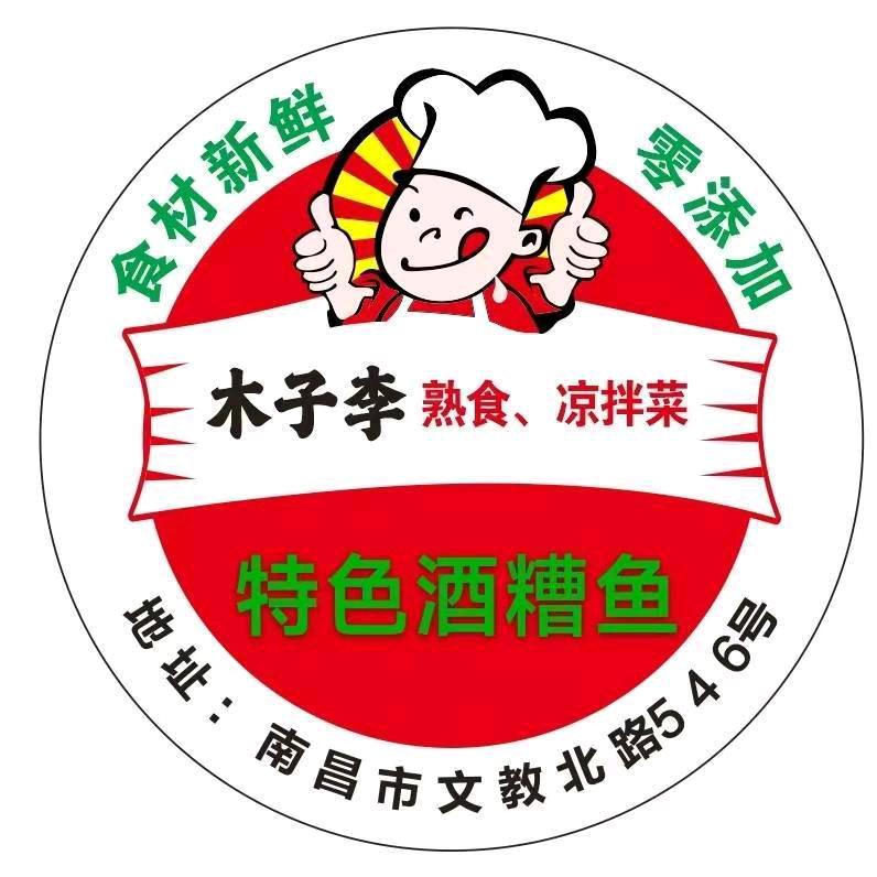 木子李特色酒糟鱼