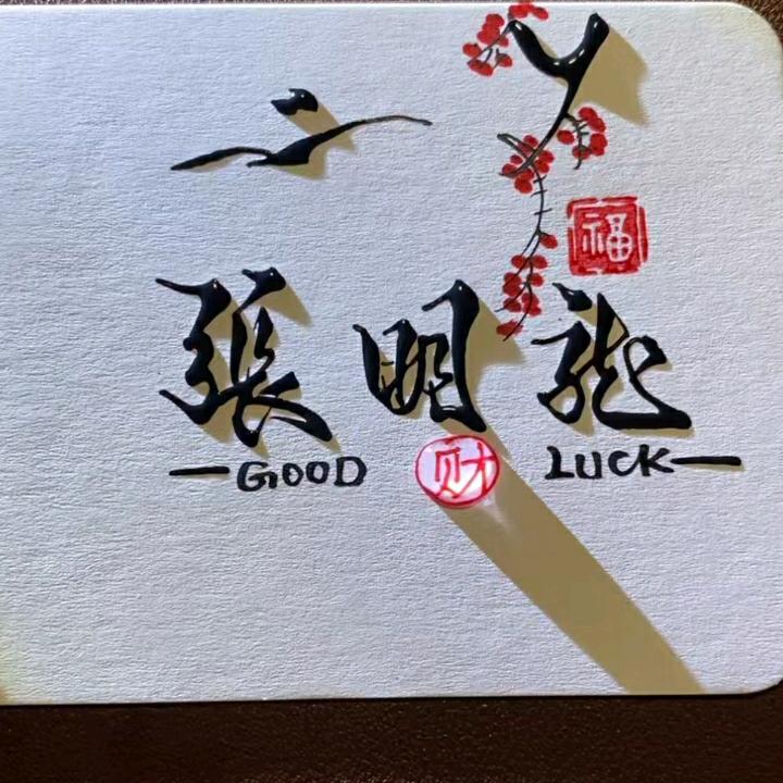 张小龙.