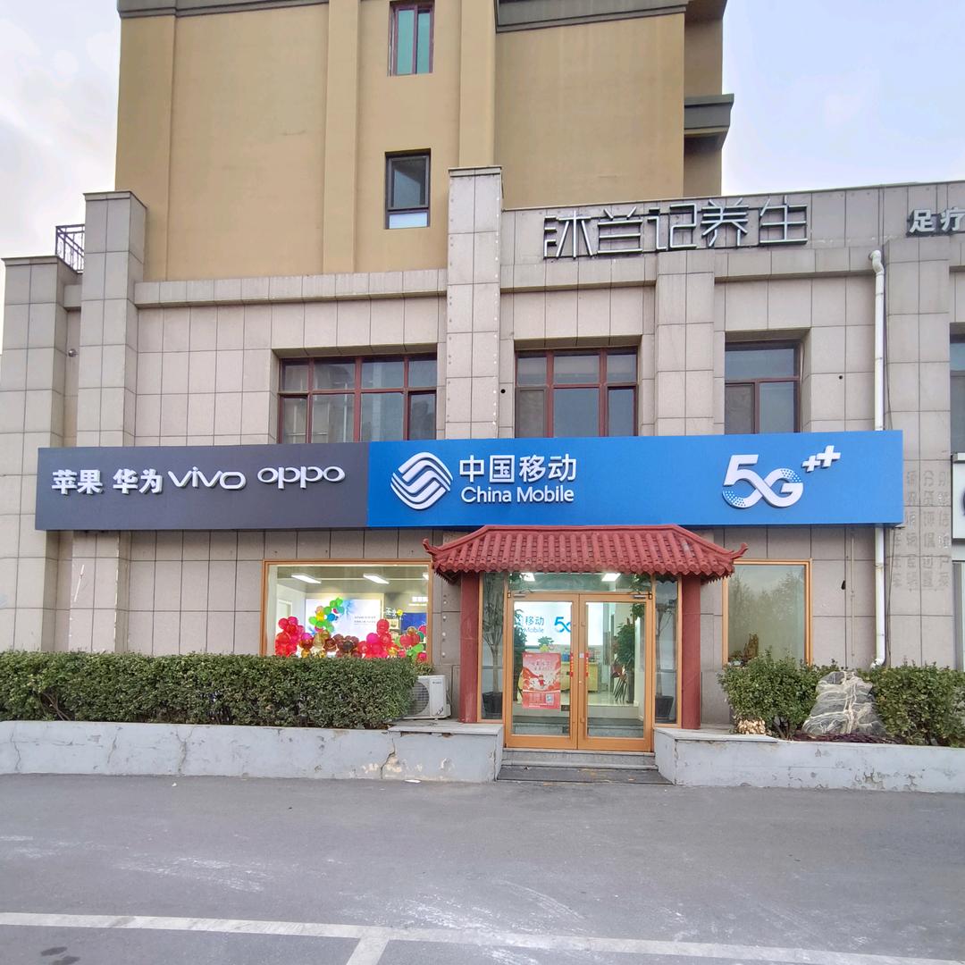 荟城路营业厅