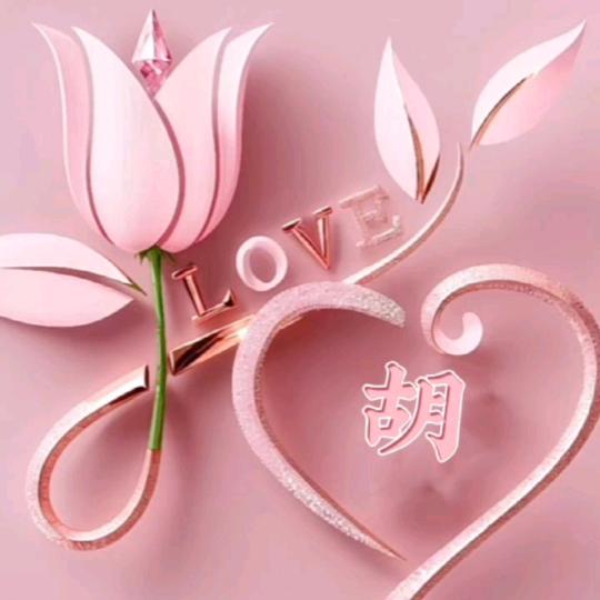@🌺春艳