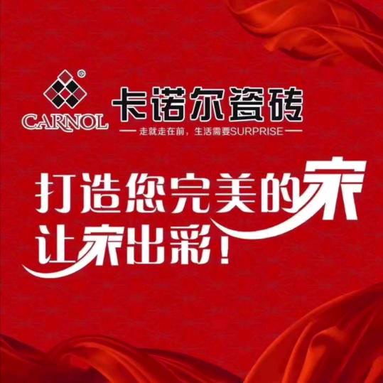 纳雍卡诺尔瓷砖（美缝）店地址瓦厂河加油站