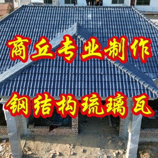 专业制作琉璃瓦 树脂瓦 彩钢瓦