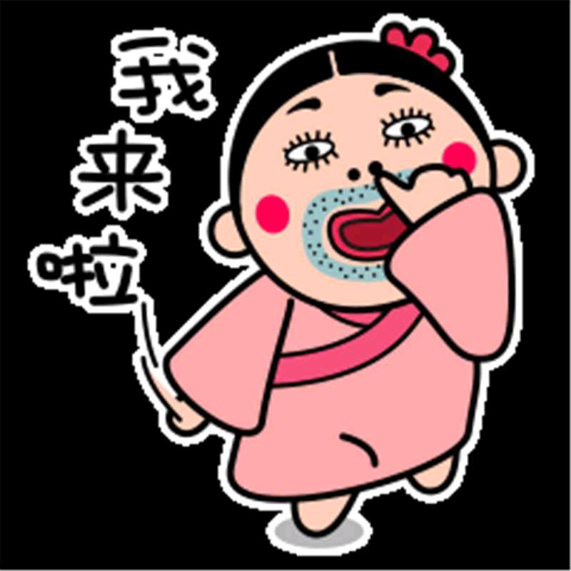 如花妹妹