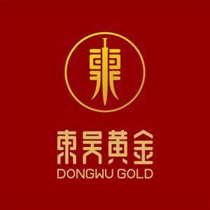 东吴黄金