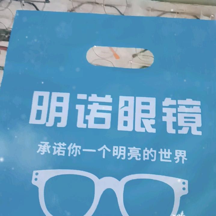 明诺眼镜