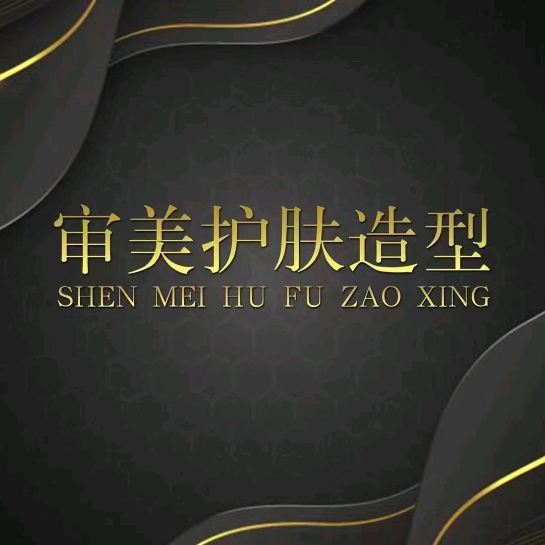 骄阳护肤造型