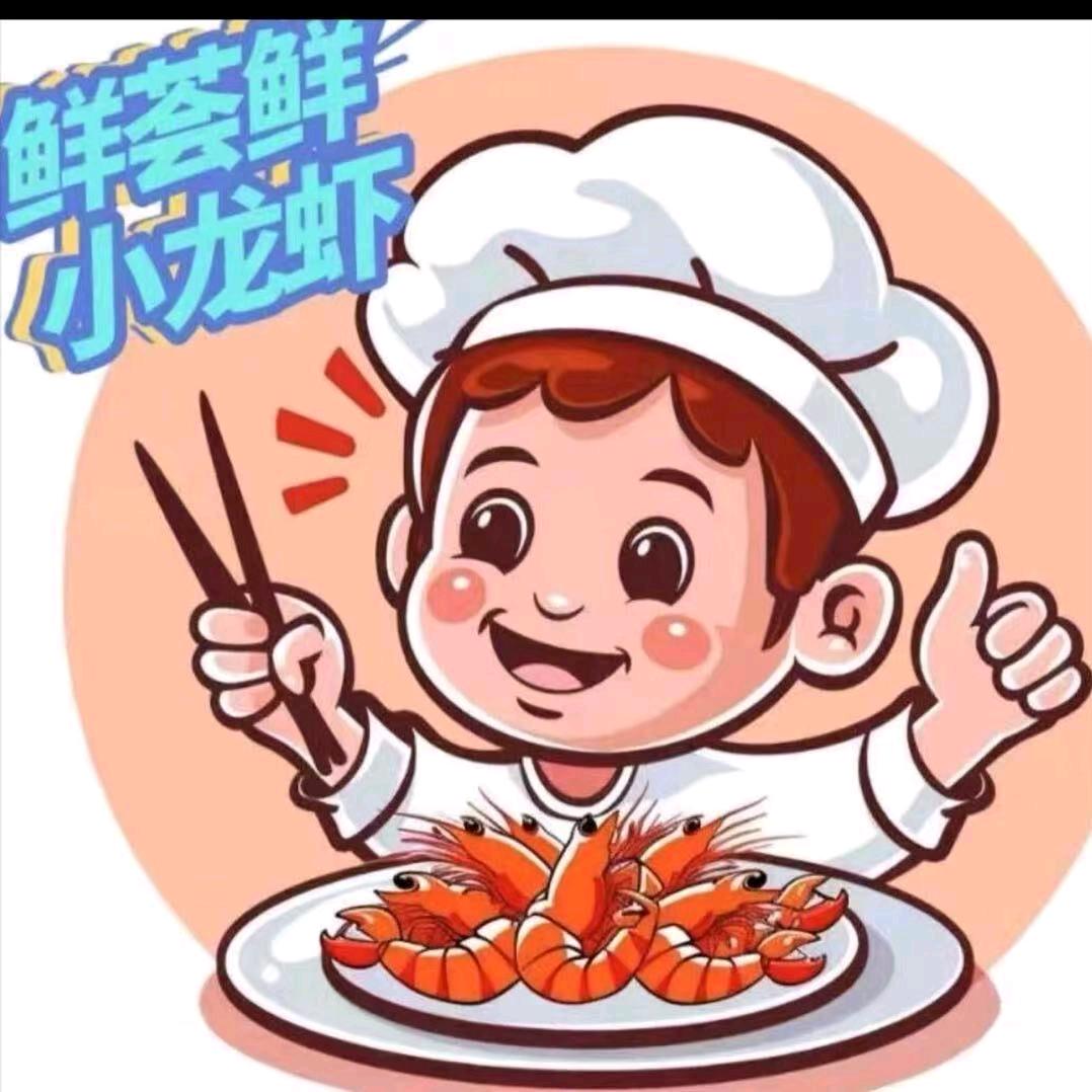 鲜荟鲜小龙虾外卖驿站崇左宁明店