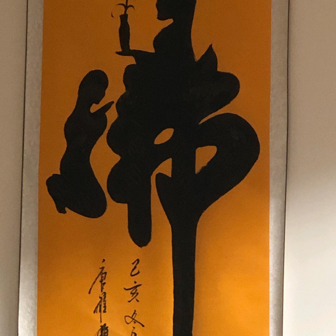 禅定修行