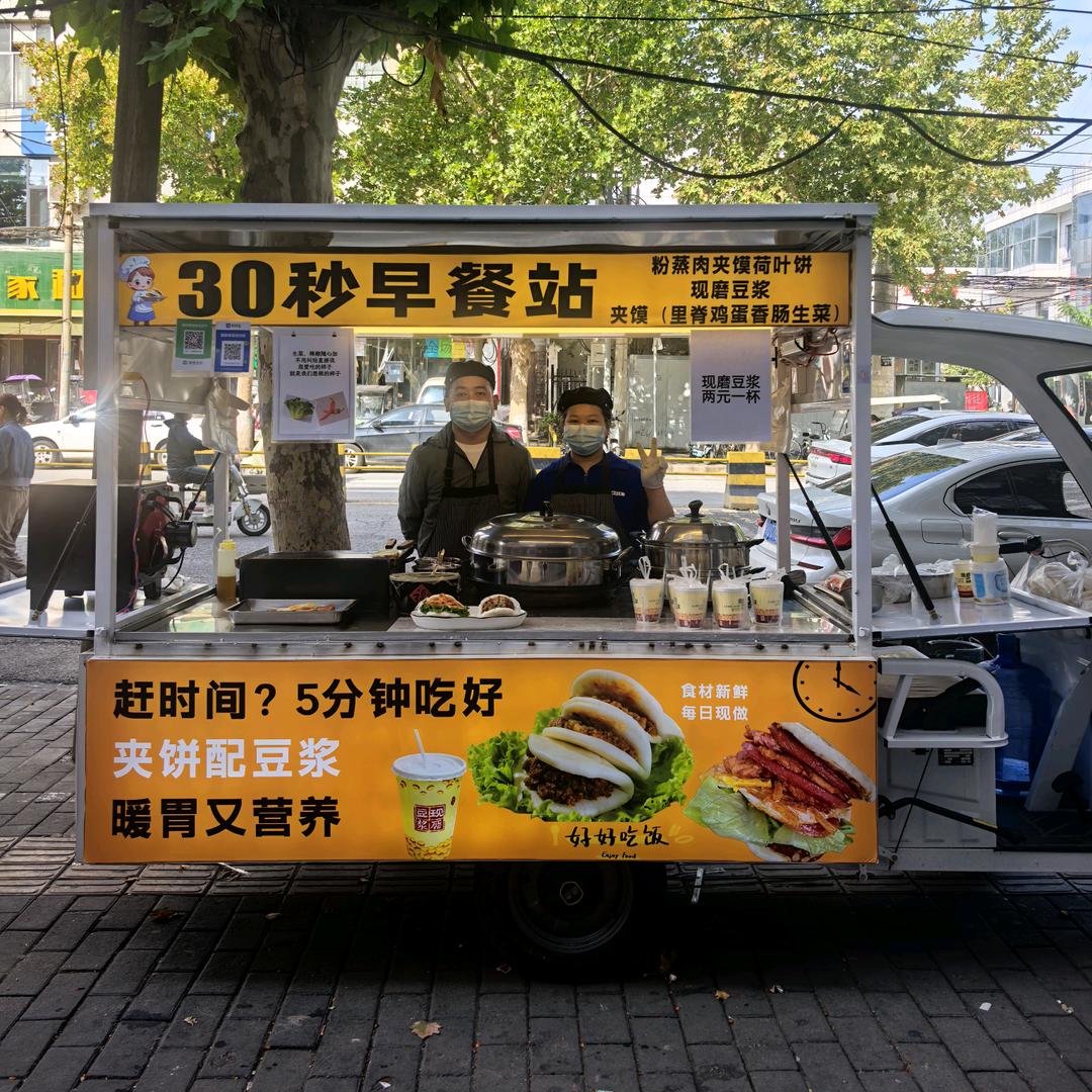 【30秒早餐站】