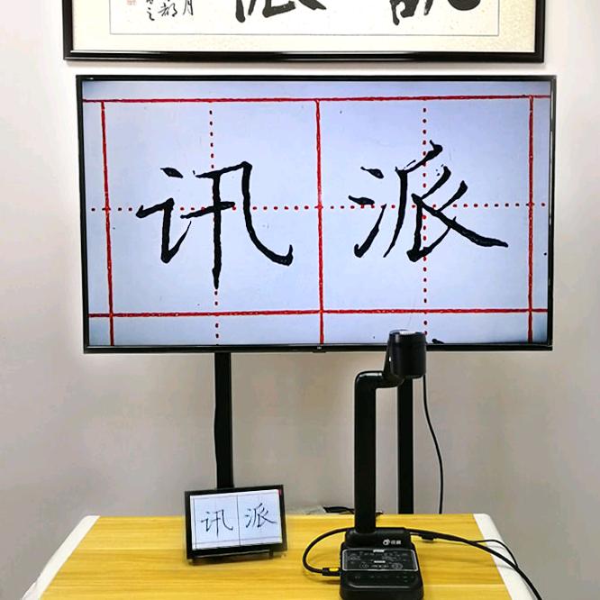 讯派上海任致电子科技有限公司办公设备专卖店