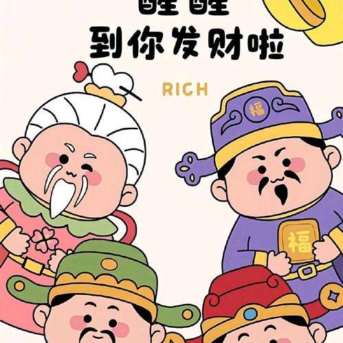 财财的小白有福气
