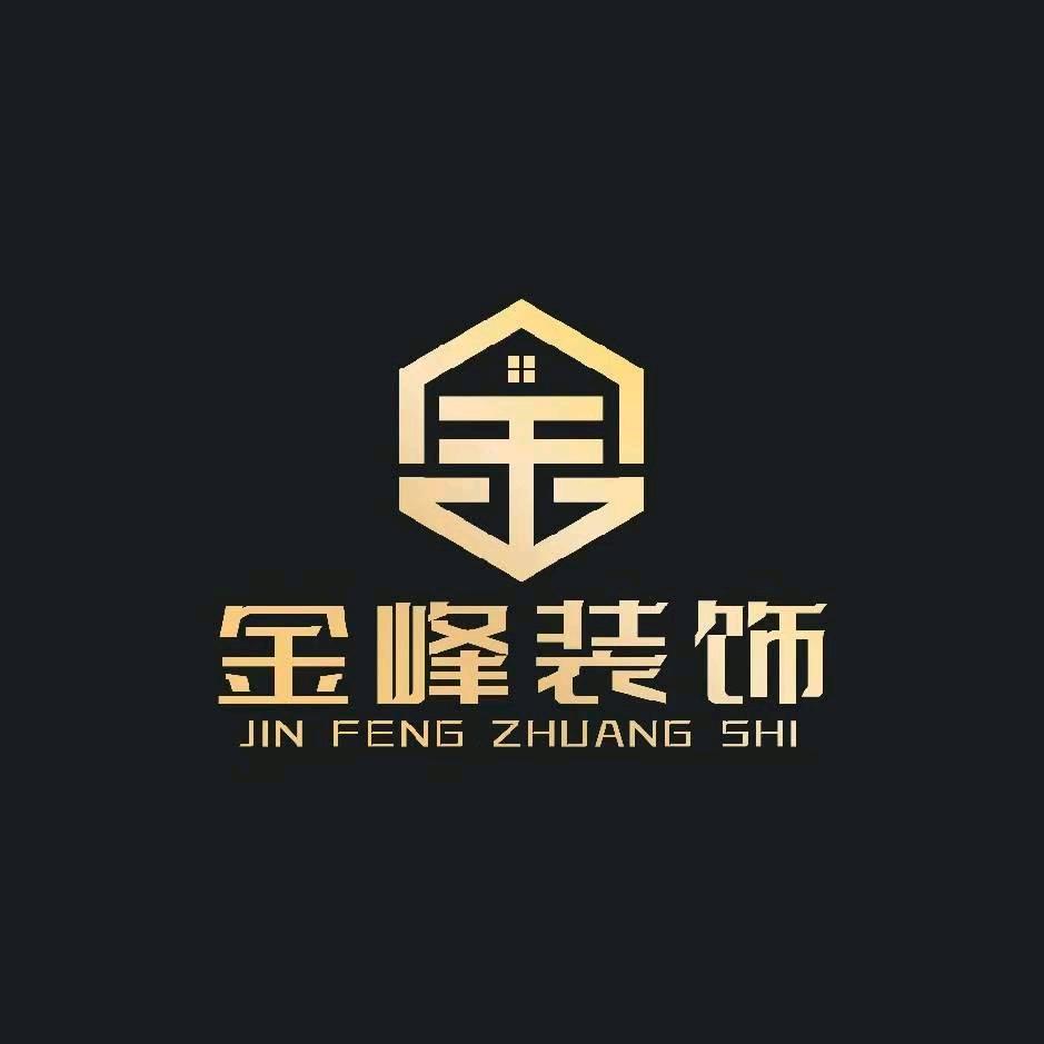 金峰装饰