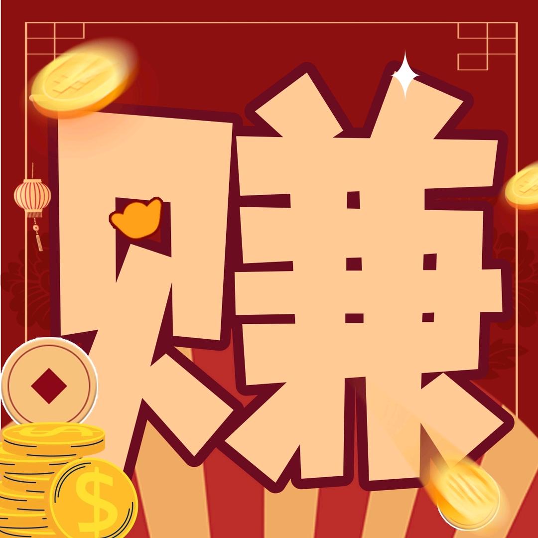 天天来赚钱