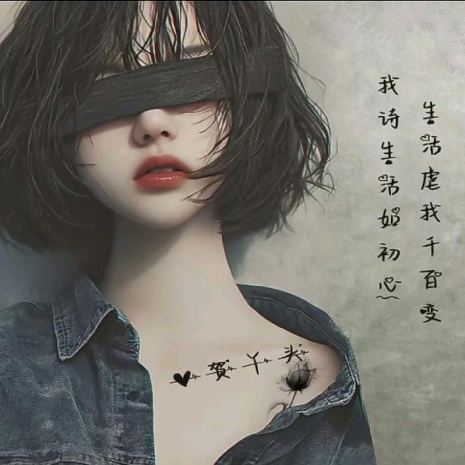 a贺丫头