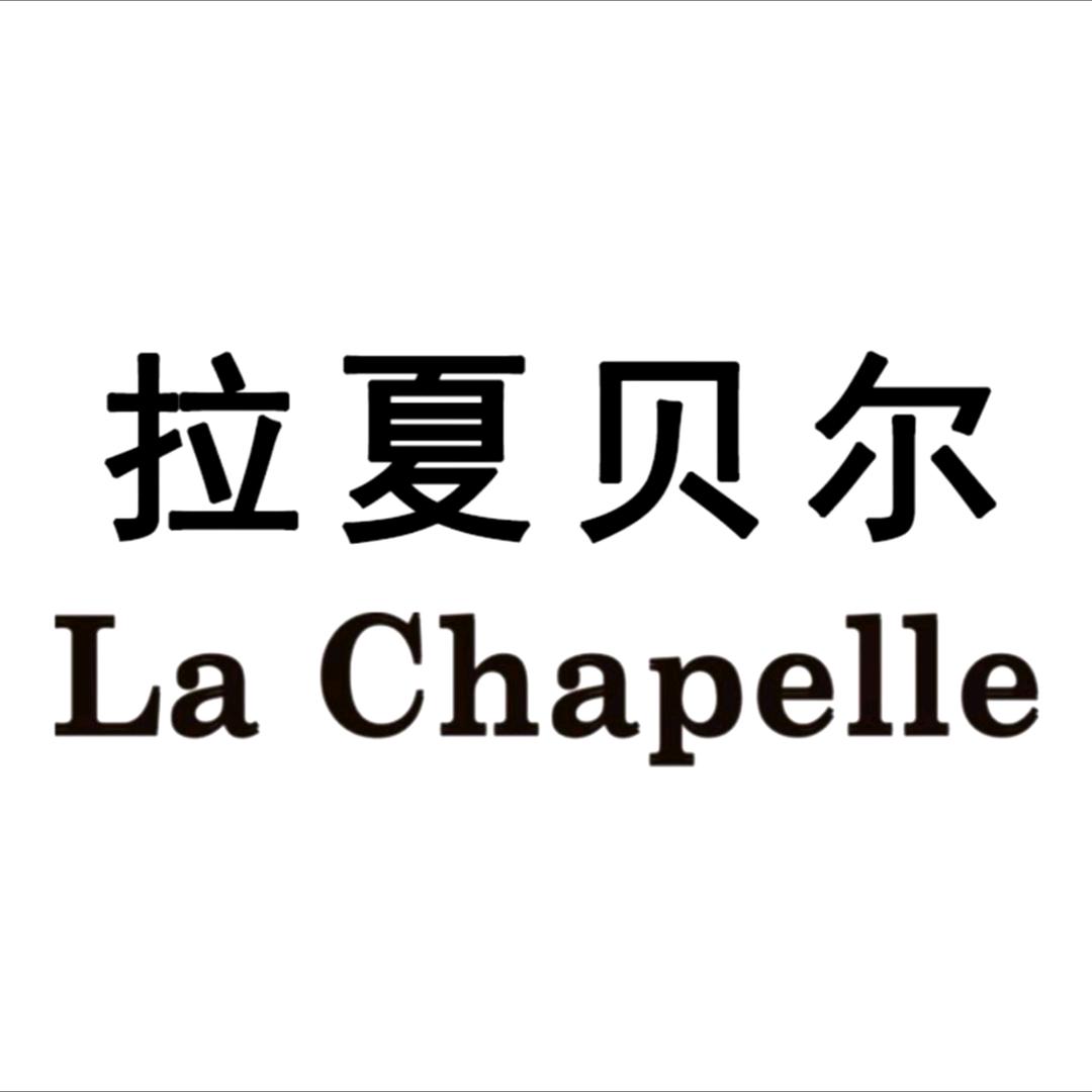 拉夏贝尔La Chapelle创高童装专卖店