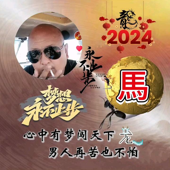 新疆小马哥，