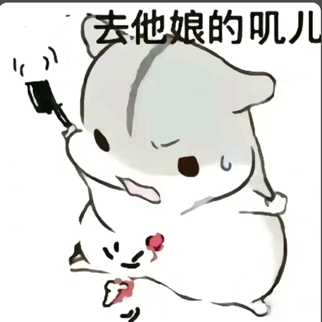 元