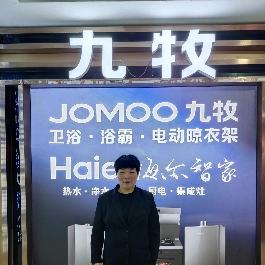 盘州小商汇～九牧姐～14年老店