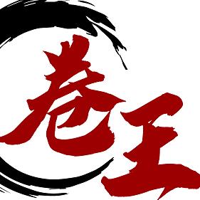 宁夏盛禾园*卷王透明装