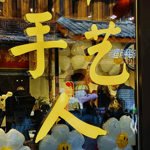 一_-🐟～_-——