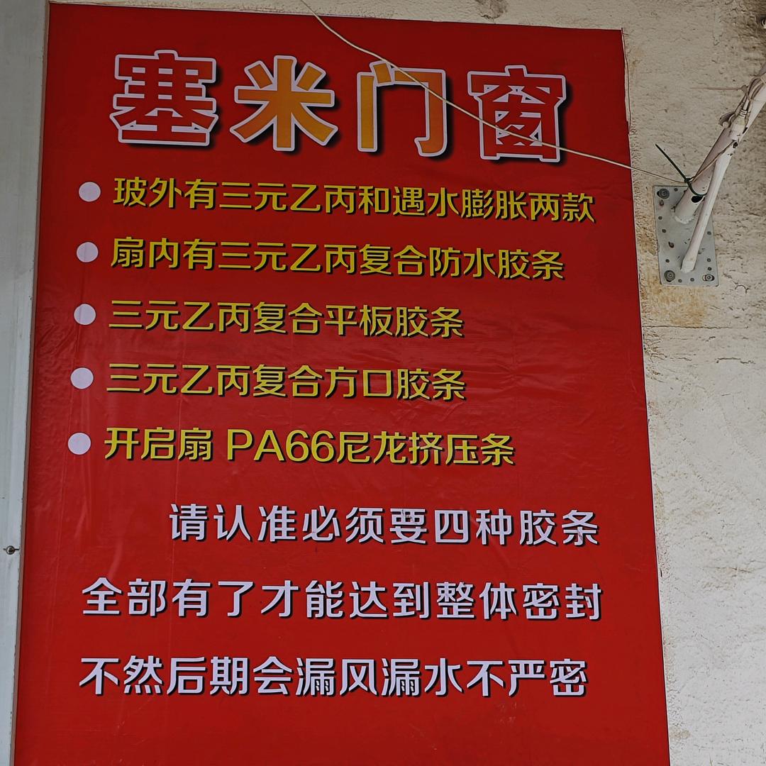 长治市塞米门窗，托田系统门窗