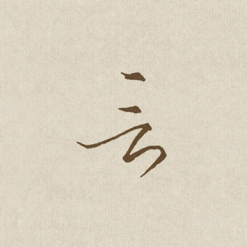 雲
