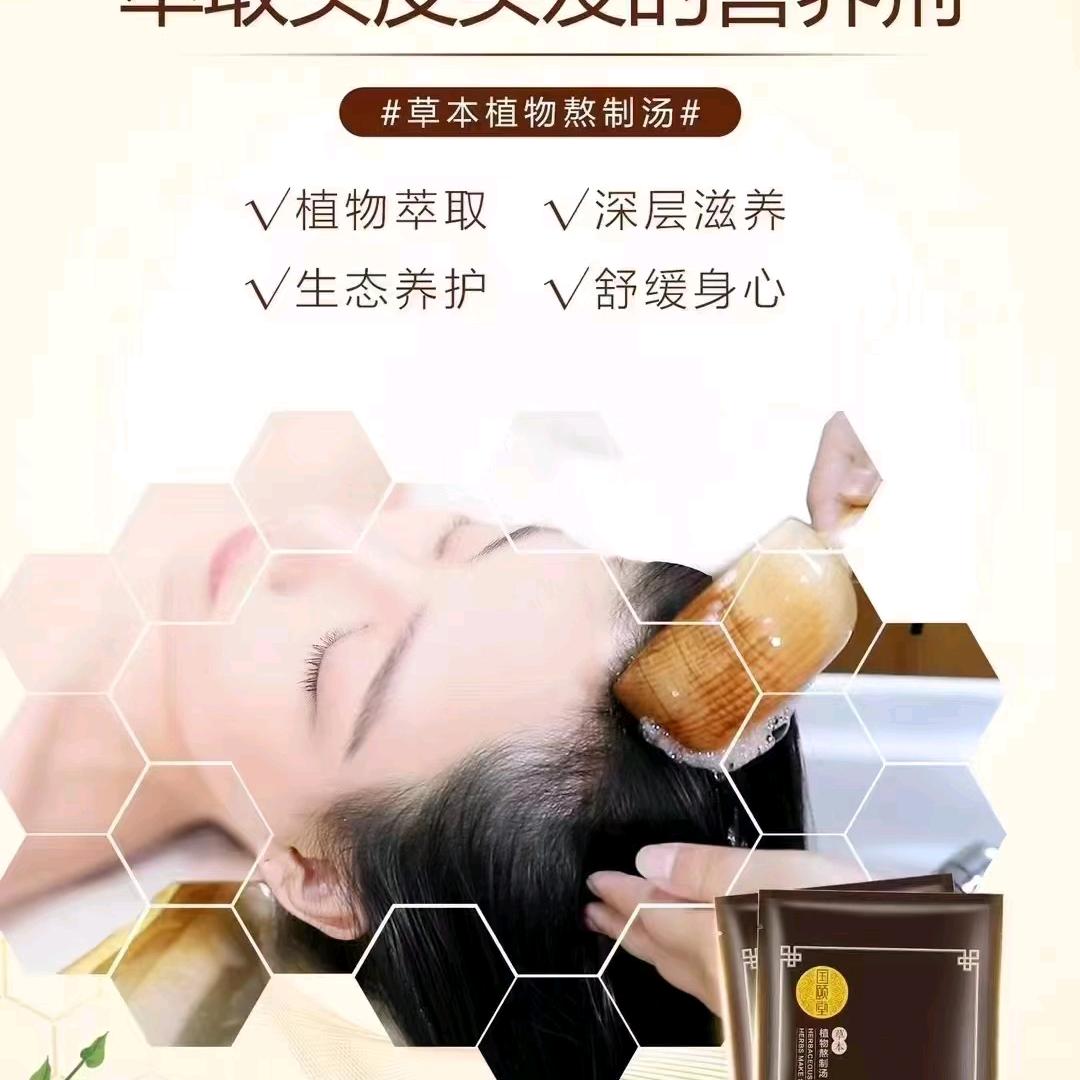 国颐堂生发白发养黑
